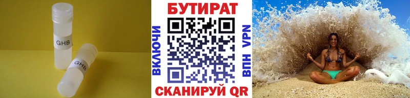 Бутират бутик  Братск 