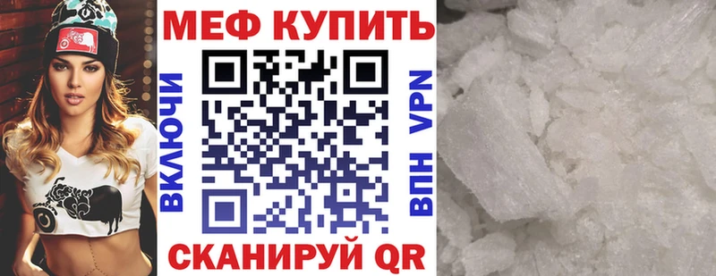 МЕФ VHQ  где можно купить   Братск 