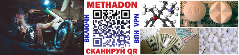 МЕТАДОН кристалл  гидра онион  Братск 